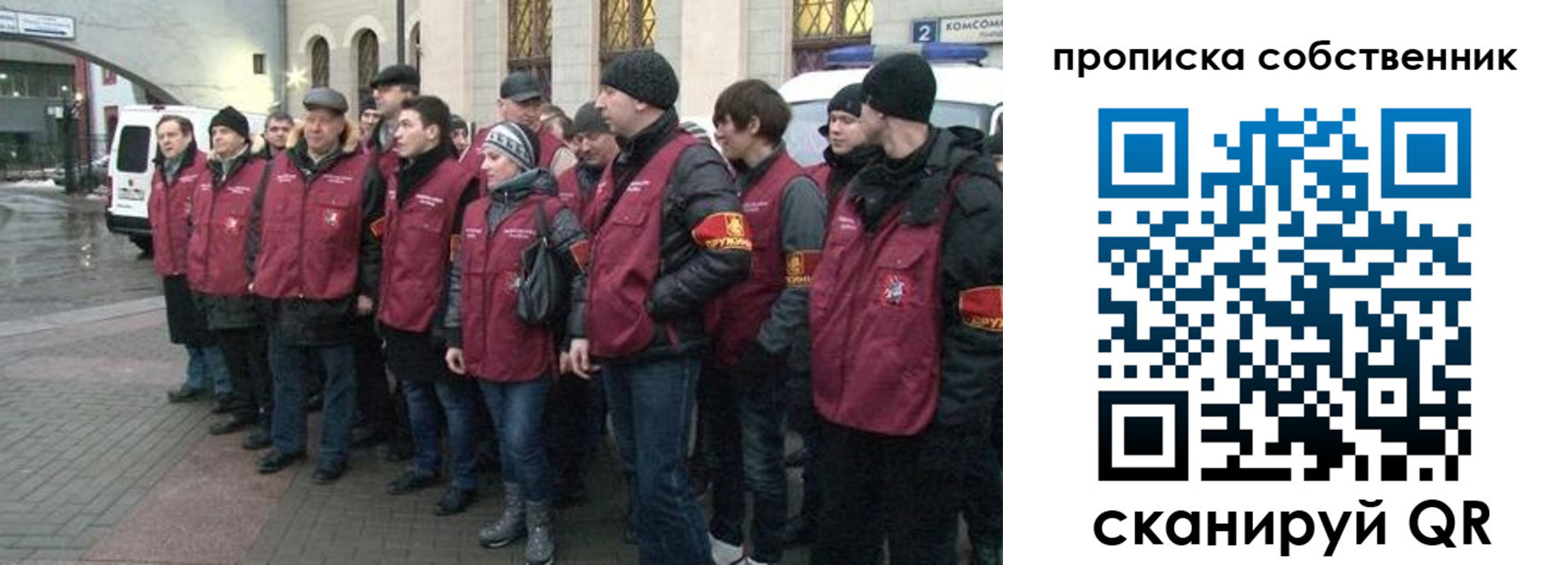 прописка в Истре