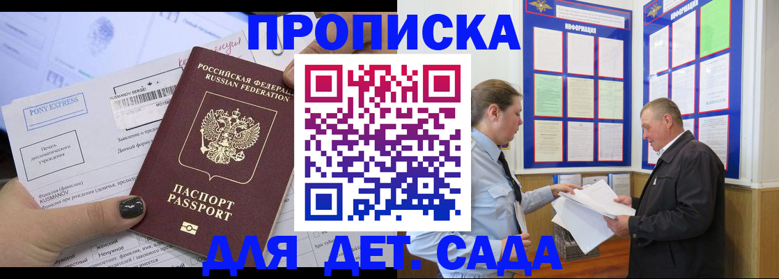 временная регистрация госуслуги в Истре