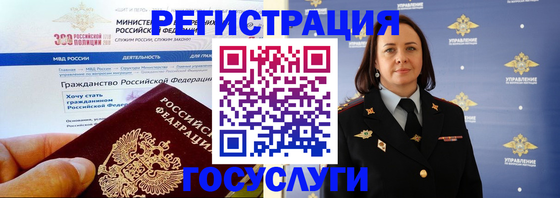 прописка для работы в Истре