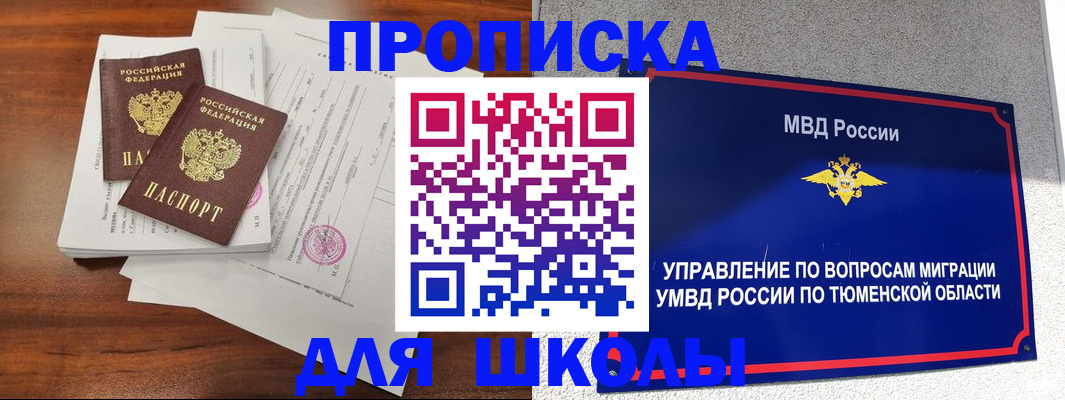 временная регистрация в Истре